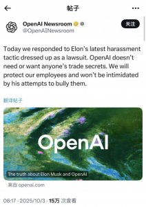 ​马斯克旗下xAI被盗走整个代码库，指控OpenAI窃取商业机密，OpenAI：这就是