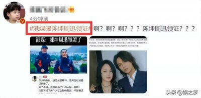 ​曝陈坤周迅已领证，机场合体周迅疑小腹隆起，陈坤贴身保护好暧昧