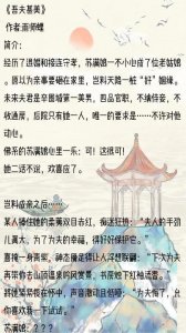 ​强推！15本最难忘的古言合集，本本都是巅峰之作