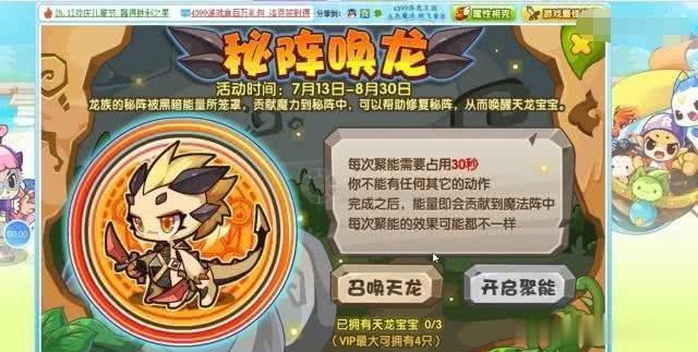 洛克王国：满级宠物刚上场竟被一级神宠秒杀，网友：太不公平了