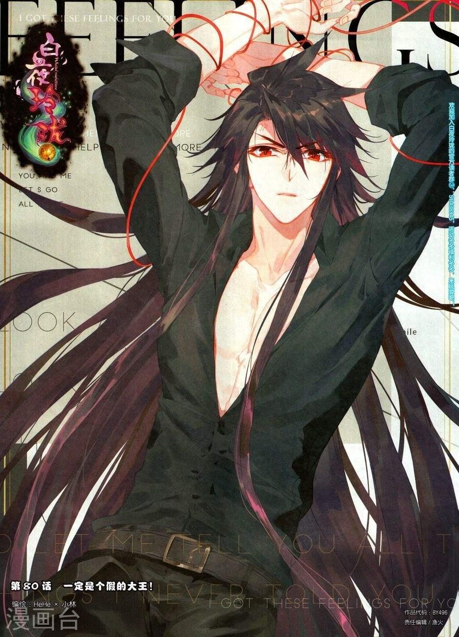 白夜玲珑：高清壁纸，自行抱走