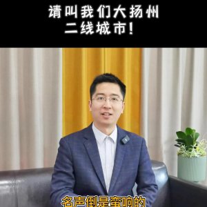 ​近日，扬州成为二线城市的消息刷屏了，你们觉得扬州究竟是...