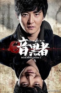 ​《暗黑者3》大结局，你觉得此剧比起前两部如何