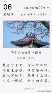 ​早春时节，赏析欧阳修的《早春南征寄洛中诸友》