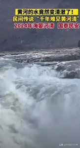 ​朋友们你知道黄河的水质变清意味着什么吗？
