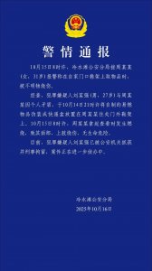 ​女主播称遭伪装快递包裹炸伤 湖南永州警方：犯罪嫌疑人已被刑拘
