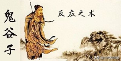 ​鬼谷子的识人九术：察言、观色、辨人、值得学习！