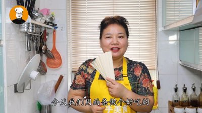​10分钟搞定的清汤面，不放辣椒不放肉，清爽美味，比油泼面还好吃