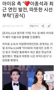 ​李钟硕IU正式官宣恋情，两人经纪公司大方承认，同游日本约会