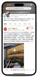 ​开启以旧换新，iPhone 15系列价格创新低