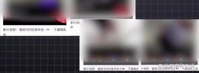 ​100多名中学女生如厕被偷拍并上传至网站
