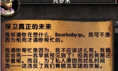 ​怎么做克罗米之死任务