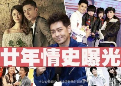 ​林志颖曝与林心如分手内幕：她异性缘好到离谱