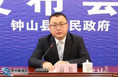 ​广西人事大数据：钟山县委常委、副县长高松