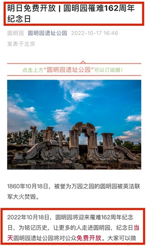 圆明园景区面积（圆明园占地面积多少平方千米）