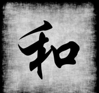 ​什么叫和而不同(和而不同出自于哪里)