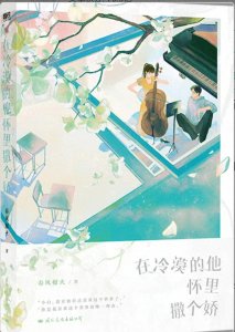 ​女主重生救赎男主的小说推荐，温暖又治愈