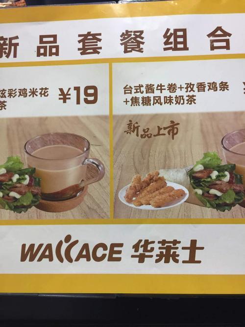 华莱士怎样点外卖