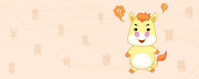 2002年属什么生肖属相