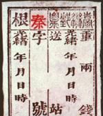 《三国演义》张翼德怒鞭督邮