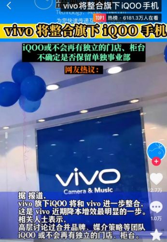 vivo是什么牌子的手机?手机品牌vivo是什么牌子-第1张图片-