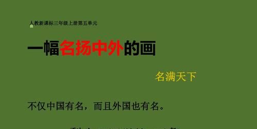 名扬中外热闹，反义词