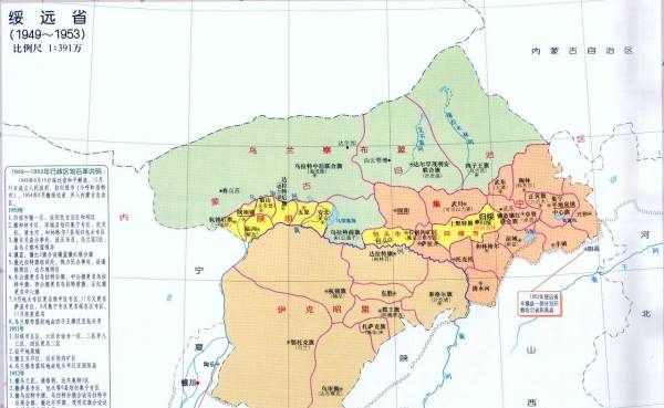 绥远是现在的什么地方,绥远是现在的什么地方图6
