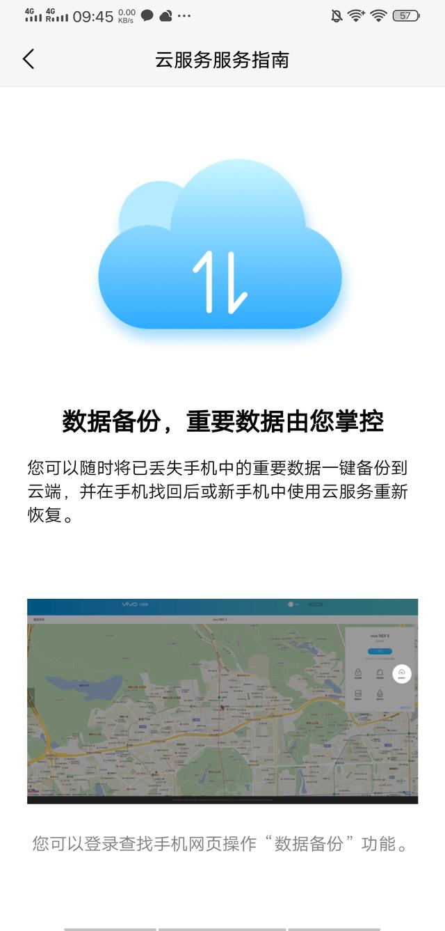 手机丢了该如何寻找vivo（手机刚丢失不久）(6)