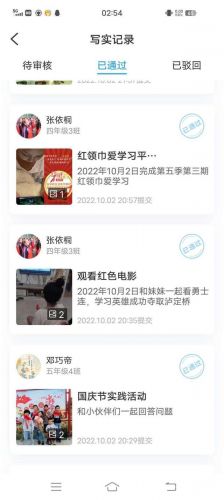 我的红领巾奖章争章记录,我的红领巾奖章怎么写-第1张图片-