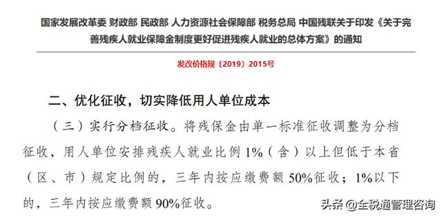 残保金的申报时间是什么（残保金正确计算方式）(3)