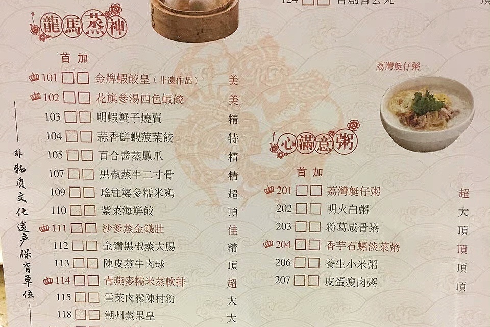 倒茶时用手指敲桌子（其中有6个规矩很重要）