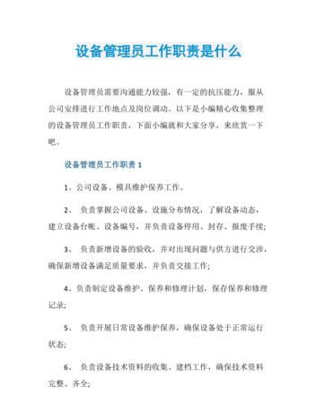 1-4类职业是什么职业