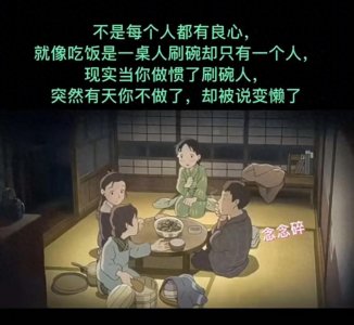 ​浅谈毒鸡汤危害