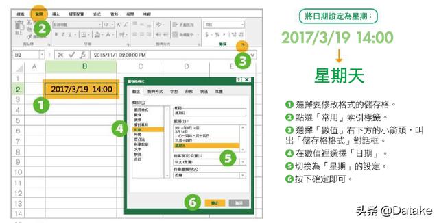 如何用excel做数据分析报表(9个一定用得到的Excel功能)(4)