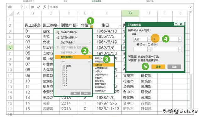 如何用excel做数据分析报表(9个一定用得到的Excel功能)(11)