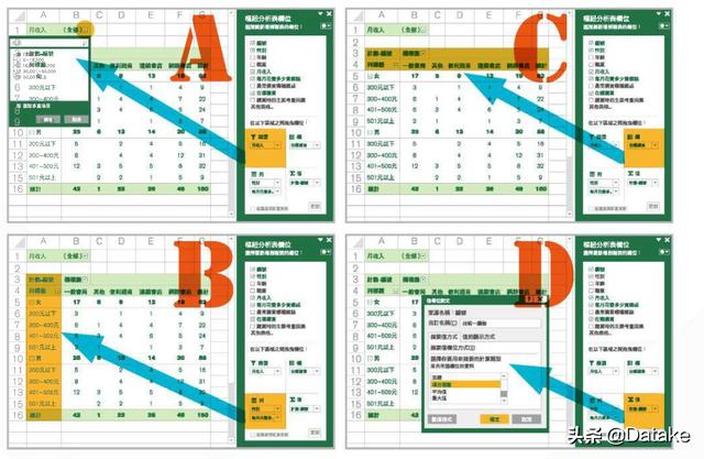 如何用excel做数据分析报表(9个一定用得到的Excel功能)(21)