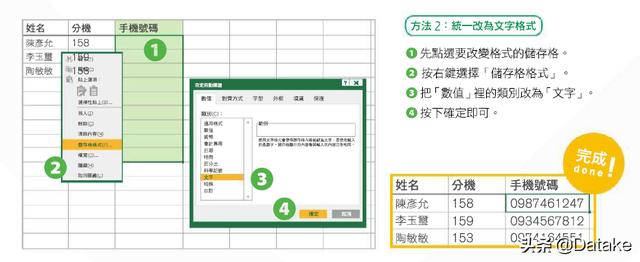 如何用excel做数据分析报表(9个一定用得到的Excel功能)(2)
