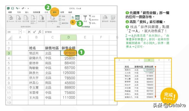 如何用excel做数据分析报表(9个一定用得到的Excel功能)(8)