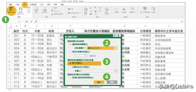 如何用excel做数据分析报表(9个一定用得到的Excel功能)(19)