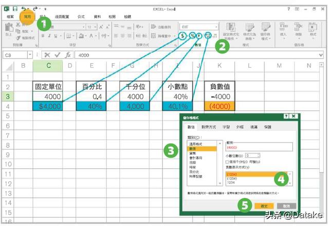 如何用excel做数据分析报表(9个一定用得到的Excel功能)(3)