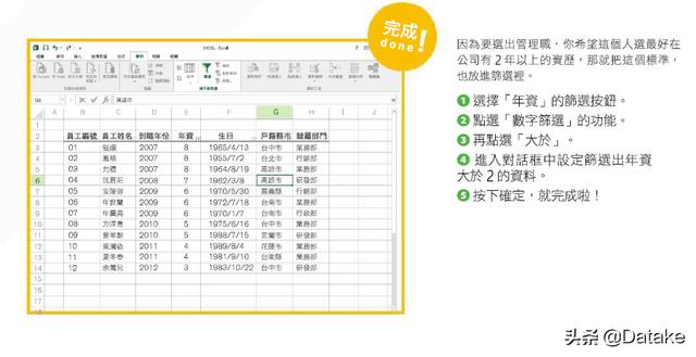 如何用excel做数据分析报表(9个一定用得到的Excel功能)(13)