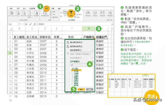 如何用excel做数据分析报表(9个一定用得到的Excel功能)(10)