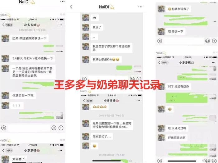 LPL解说界大丑闻，王多多事件的始末梳理