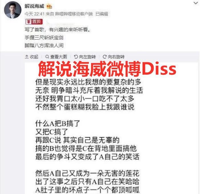 LPL解说界大丑闻，王多多事件的始末梳理