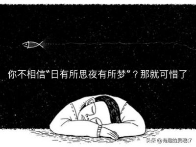 ​梦见和女人睡觉是什么意思(梦见和女人睡觉被别人看见)