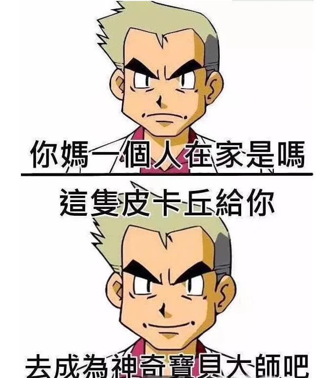 神奇宝贝：小智老爸究竟是谁，莫非是神兽？