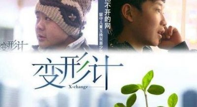 ​《变形计》小黑：父亲坐牢母亲改嫁，孤苦伶仃因家族遗传病离世