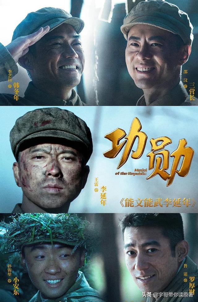 能文能武李延年（李延年张富清皆能文能武）(4)