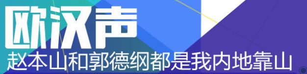 欧弟有多厉害（欧弟42岁糊成这样）(34)