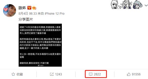 欧弟有多厉害（欧弟42岁糊成这样）(21)